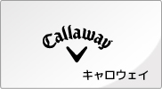 キャロウェイ
