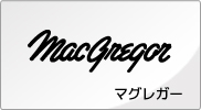 マグレガー