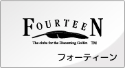 フォーティーン