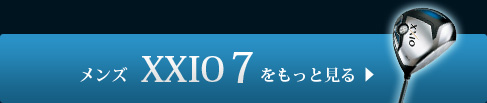 メンズXXIO7をもっと見る