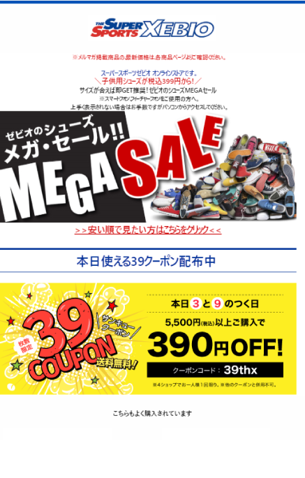 crocs mega sale 2018